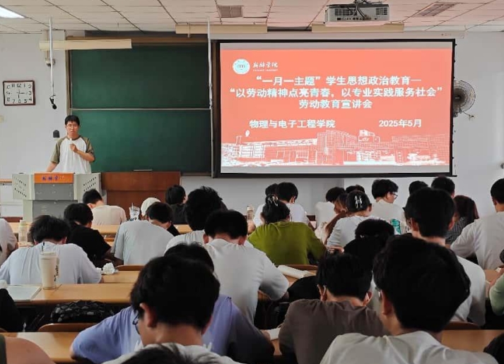 公司开展“劳动点亮青春风采,专业践行社会担当”劳动教育主题班会