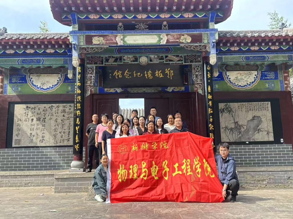 廉洁自律 务实奋进