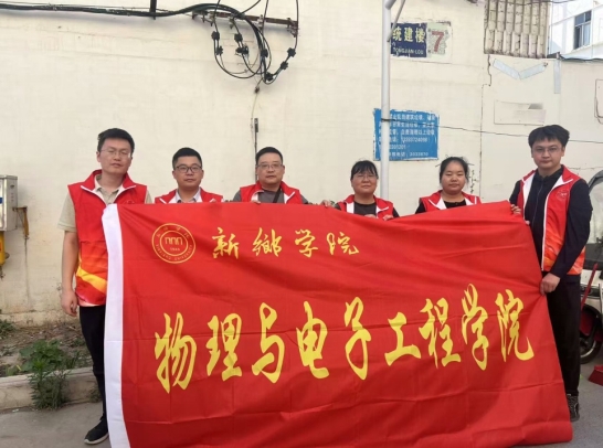 公司教师第一党支部开展无主庭院志愿帮扶活动:志愿微光,照亮无主庭院